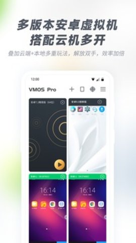 vmos pro最新版