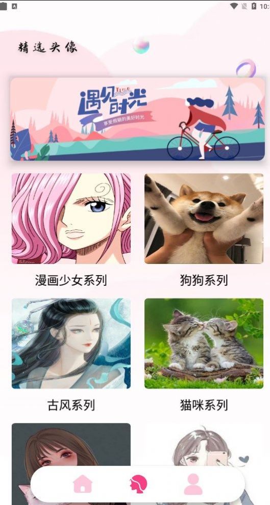 百变魔图秀app官方版