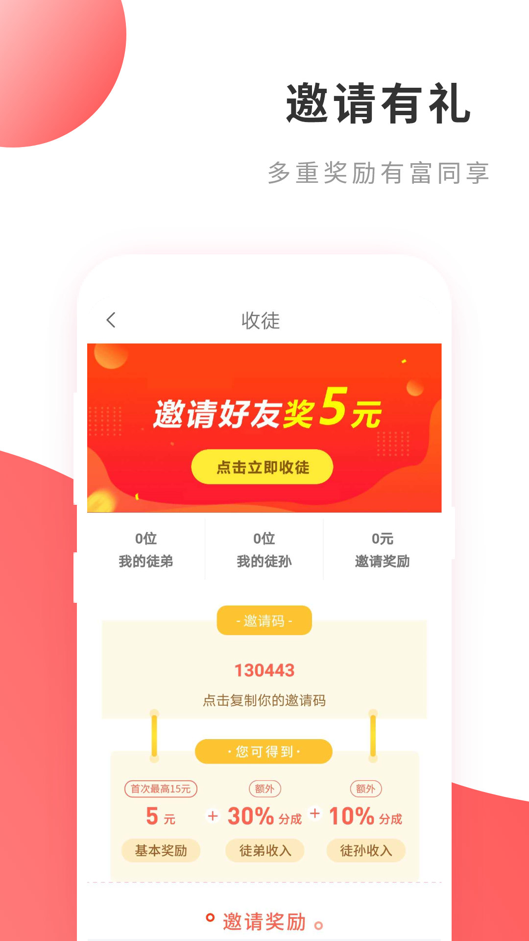 松鼠资讯app