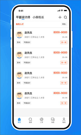 达达印刷人app官方版