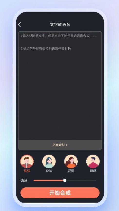 高清录音转文字app官方版