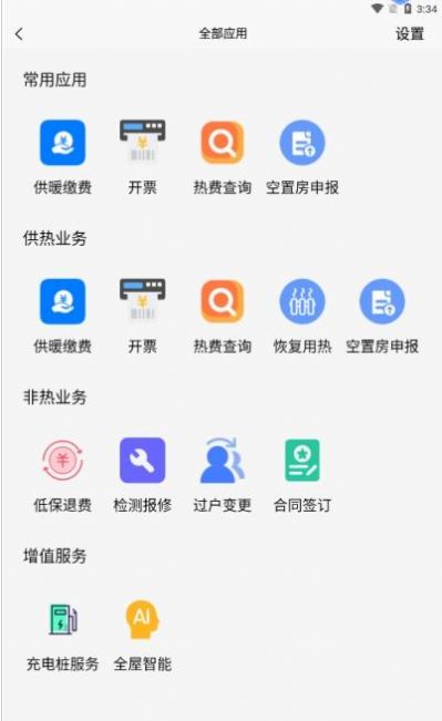 绿动生活v1.2.6