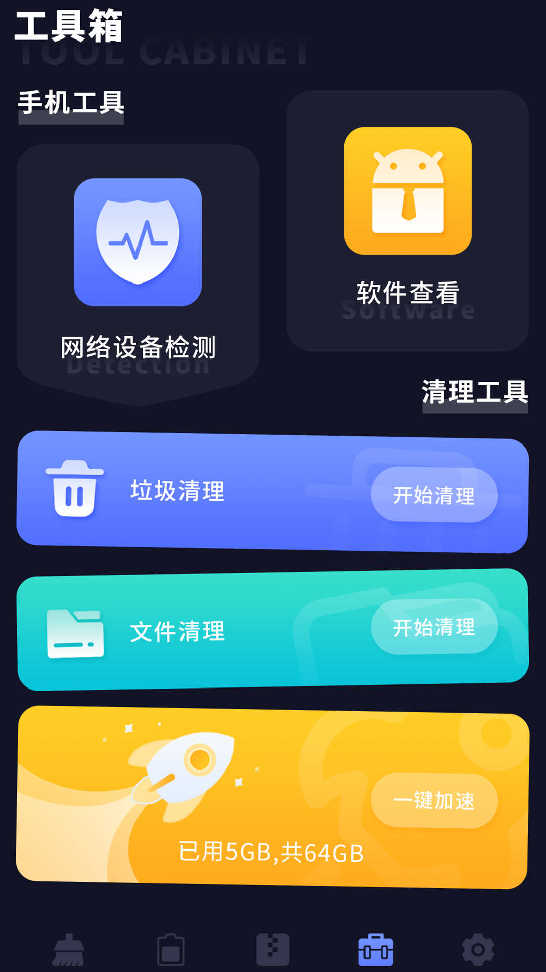 zip全能解app