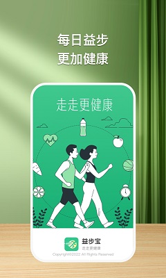 益步宝app最新版