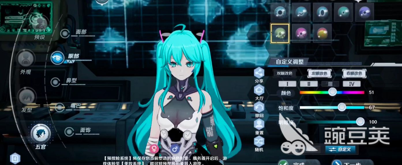 幻塔初音的捏脸数据是多少 初音捏脸数据ID分享