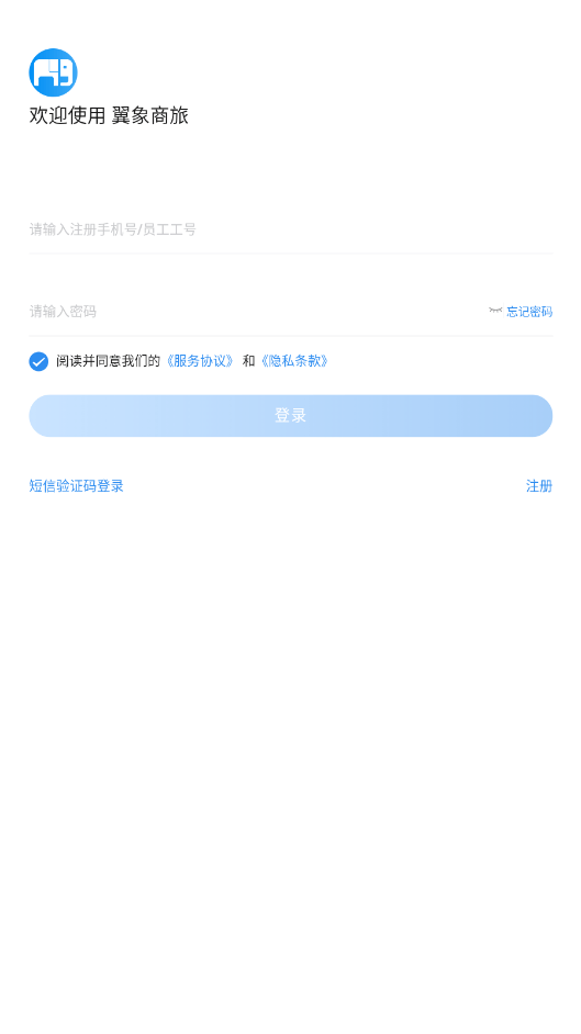 凯航商旅app