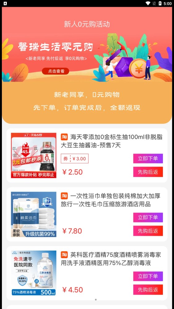 馨瑞生活app