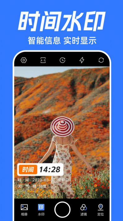 坐标时间水印相机APP官方版
