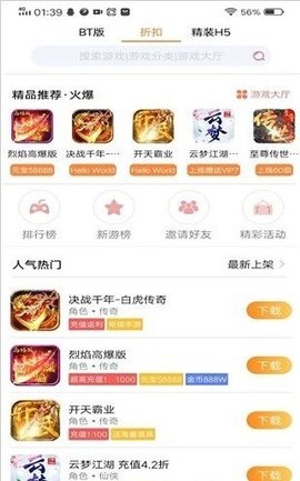 乐豆豆游戏盒子