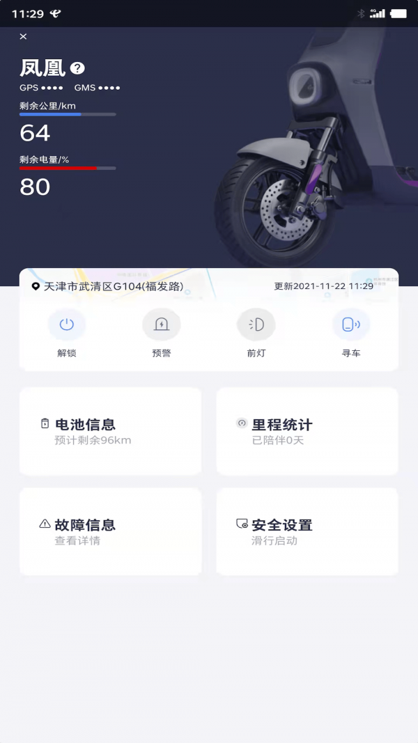 凤凰智能v1.5.0