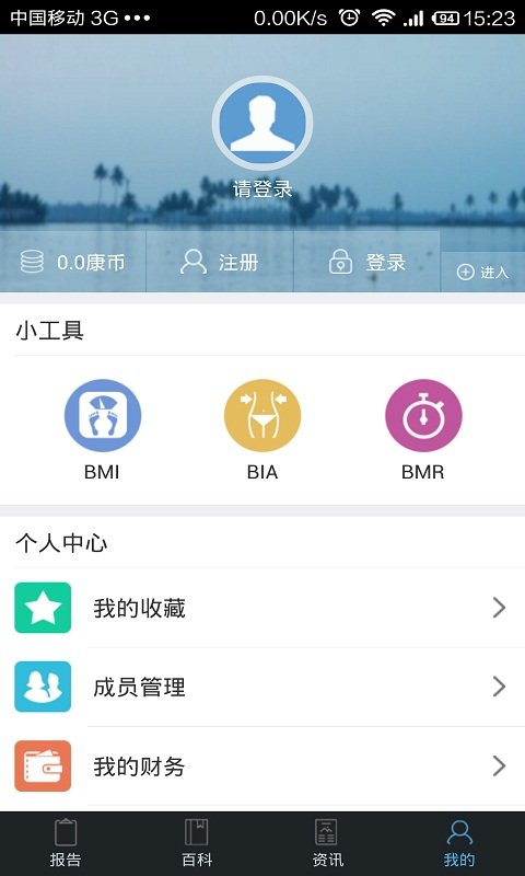 康康在线app