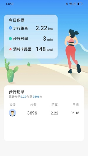 行遍天涯app