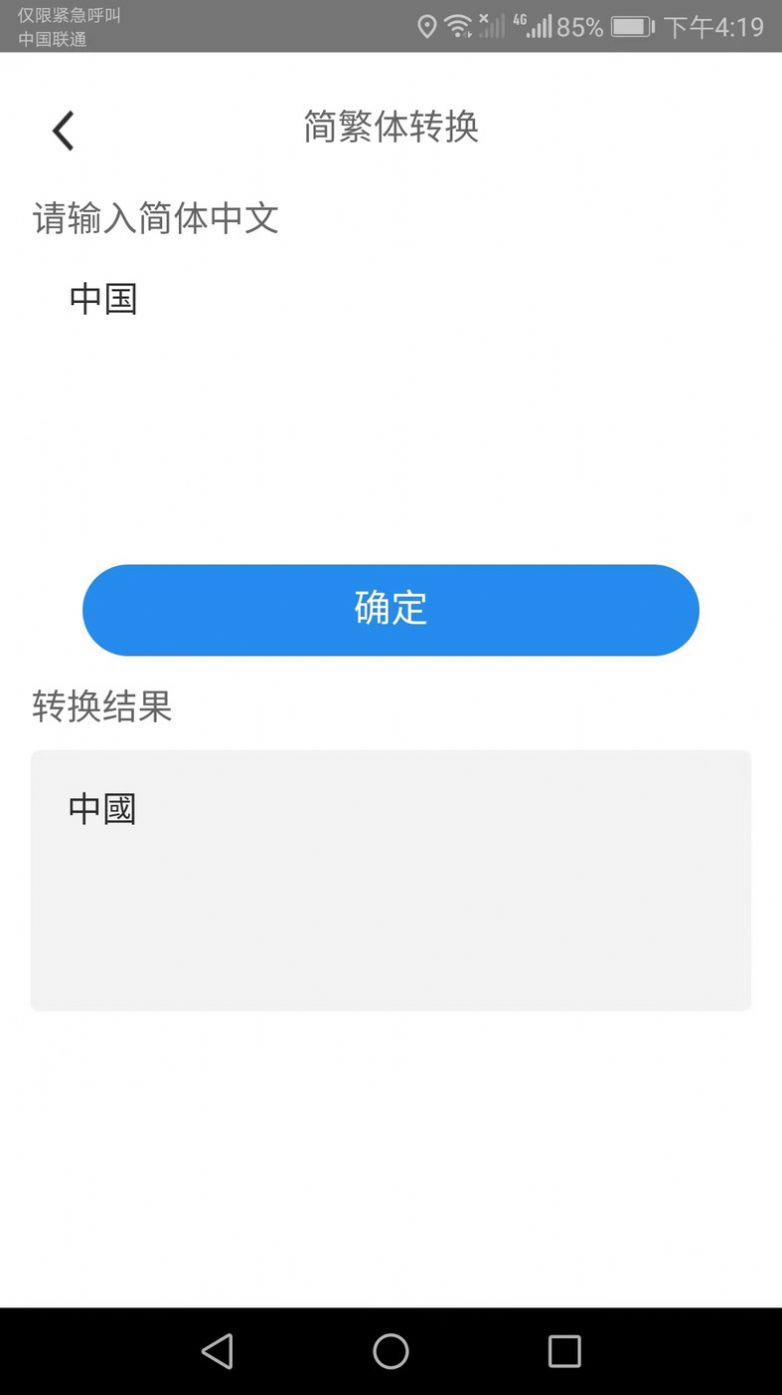 超能扫描仪APP最新版