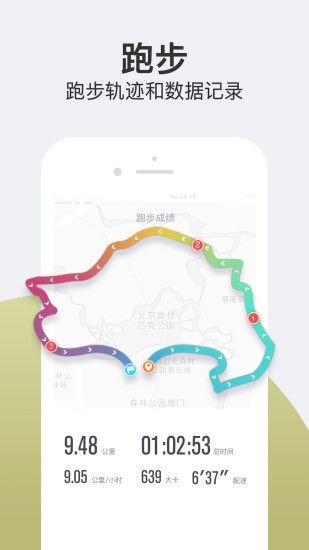 乐动力app