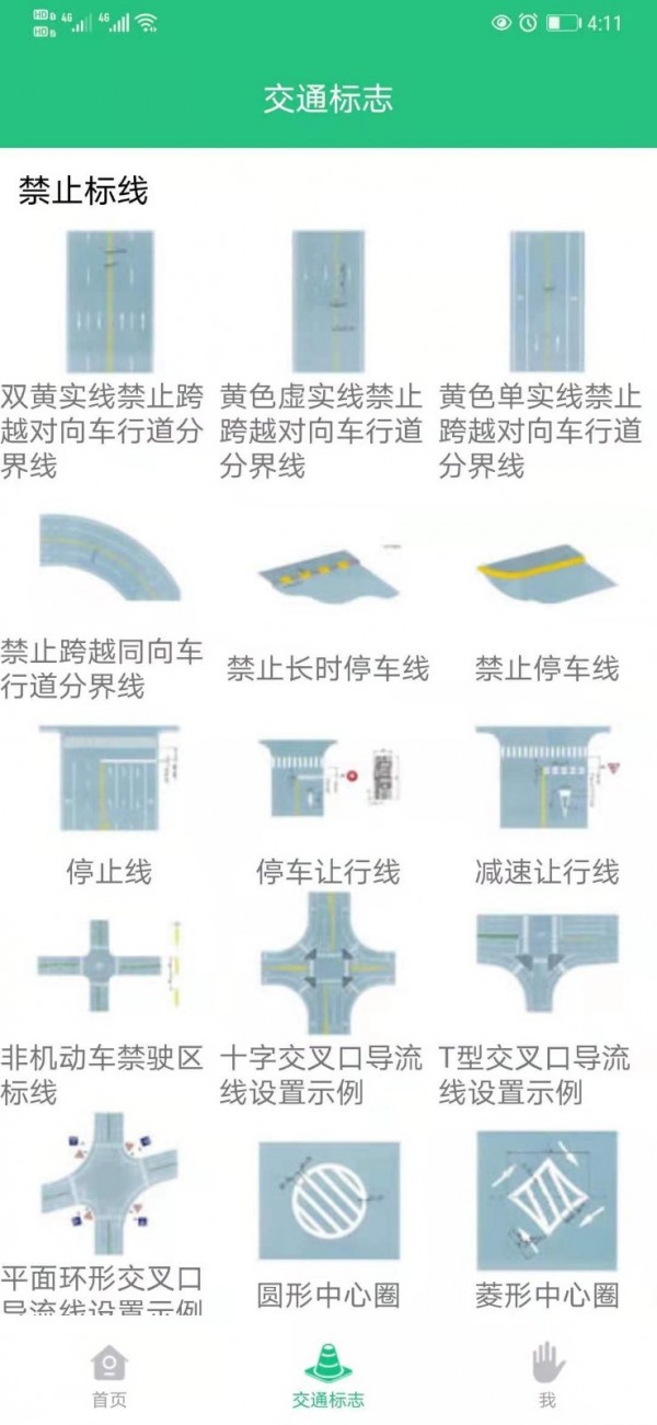 科目一学车助手app最新版