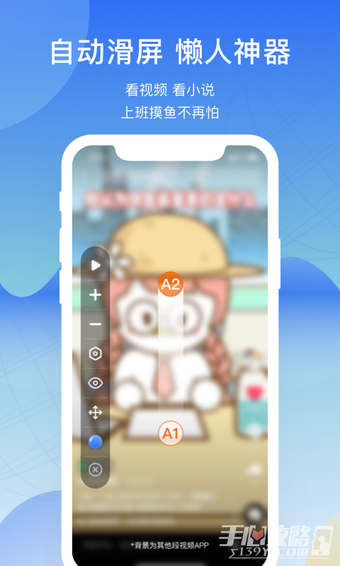 屏幕连点器app最新版