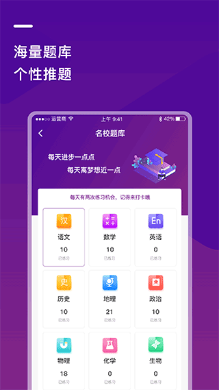 巴蜀云校app手机版