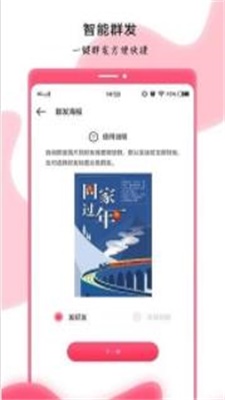 趣卡秀app