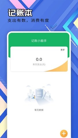 轻盈大字版app