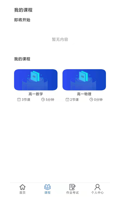 肯得网校app