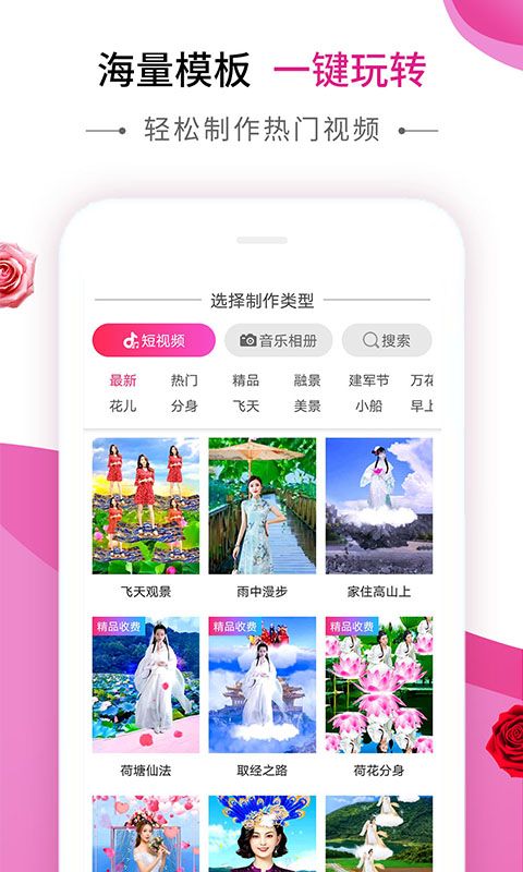 动感秀app