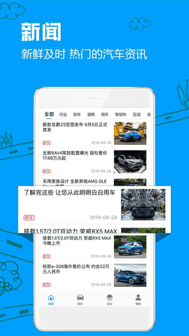 车质网app截图3