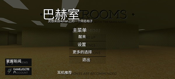 后室backrooms