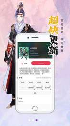 搜漫app官方版