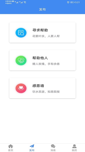 天下大同app