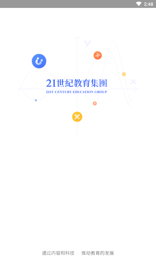 天师教育v1.0