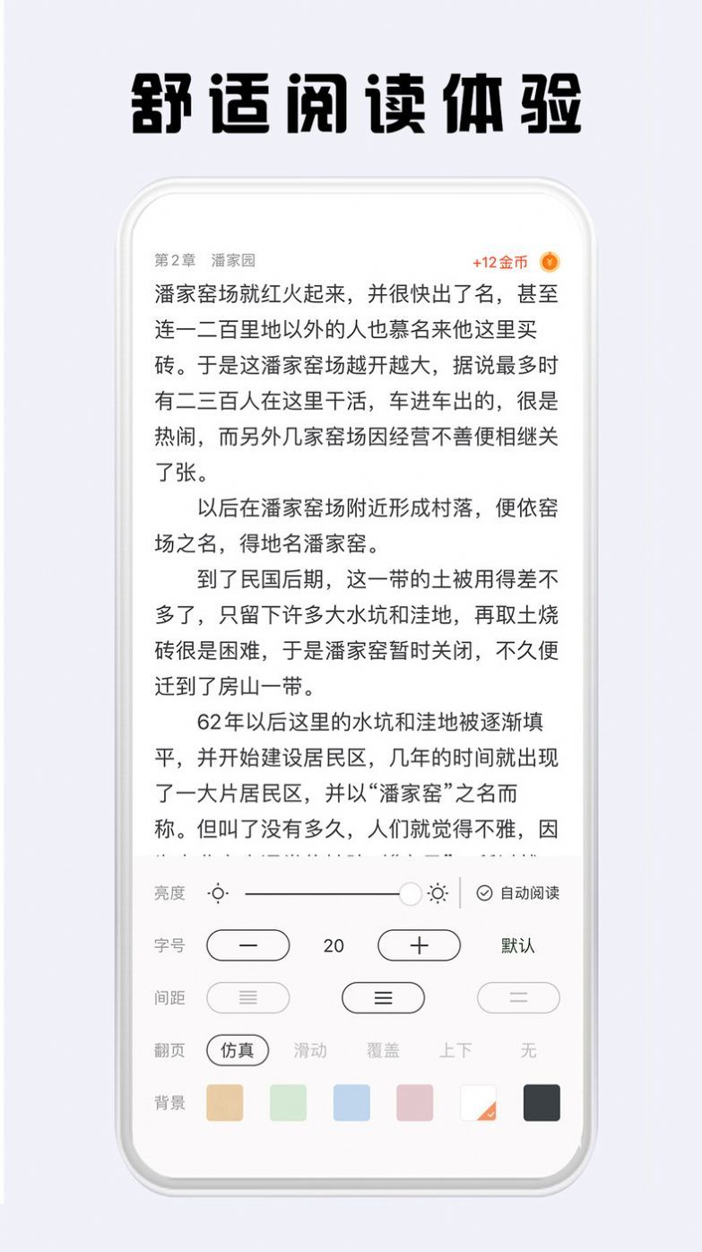 看豆小说APP官方版