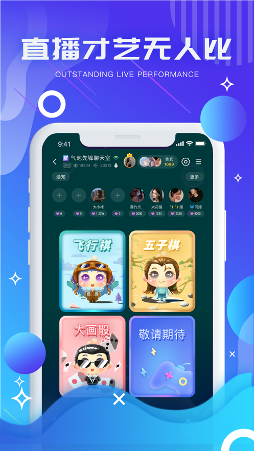 气泡音符app最新版