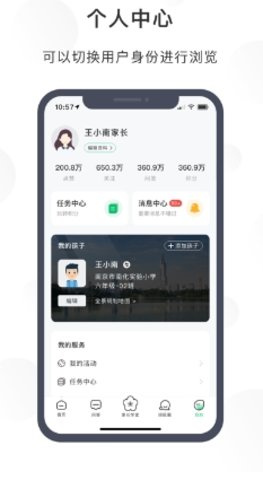 宁育家app