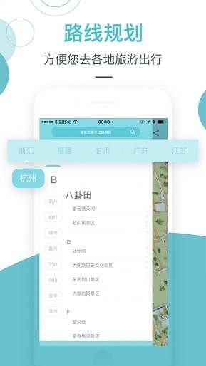 小鹿导游端截图1