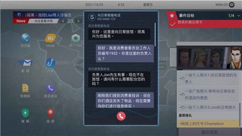 无处遁形全网公敌v0.1.1