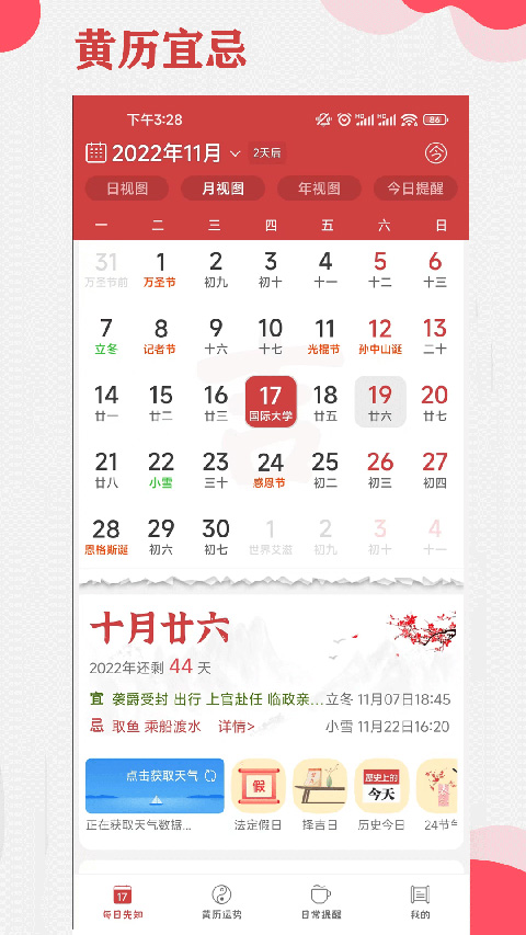 365小时光APP