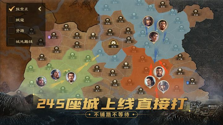 三国志战棋版官网版