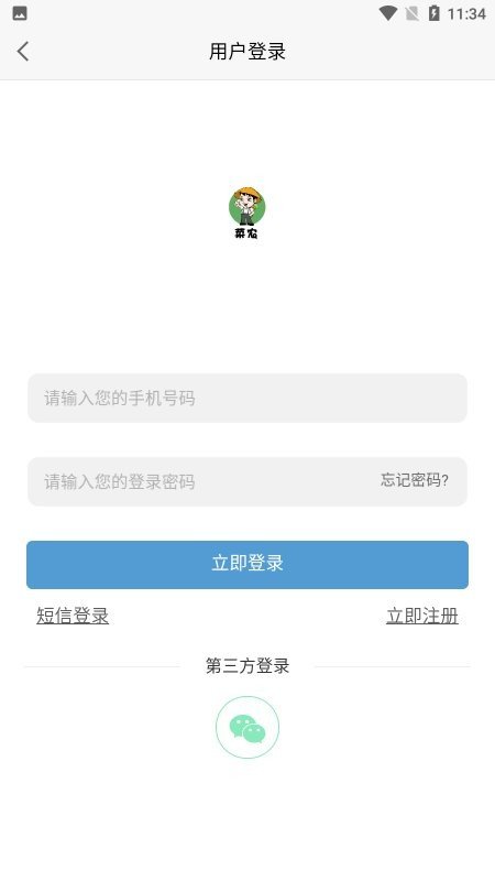 广东菜农app