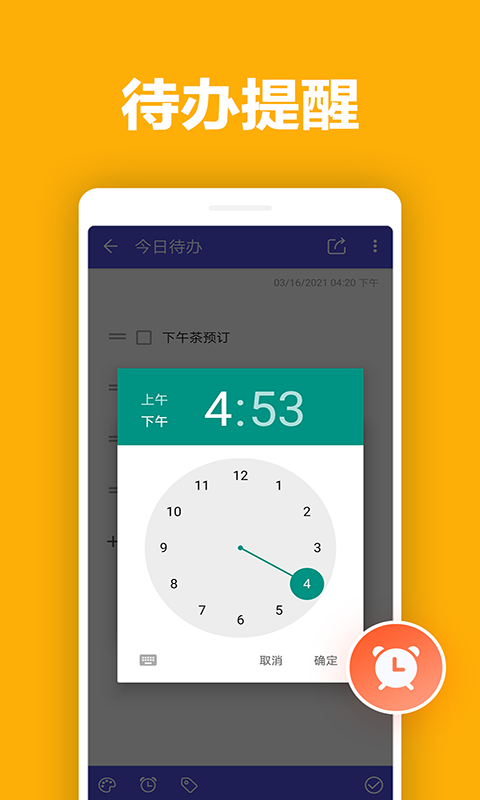 凯美日记本app