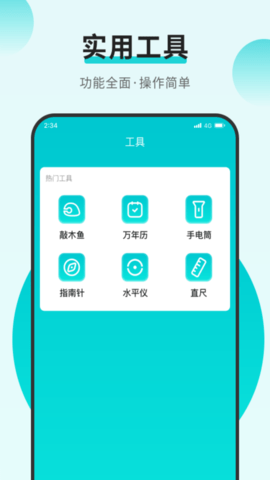 乐享加速大师app官方免费版