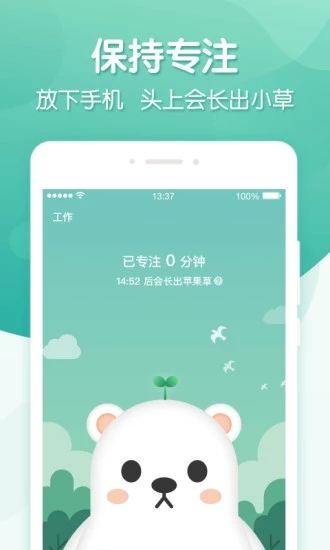 专注ingv1.0.0