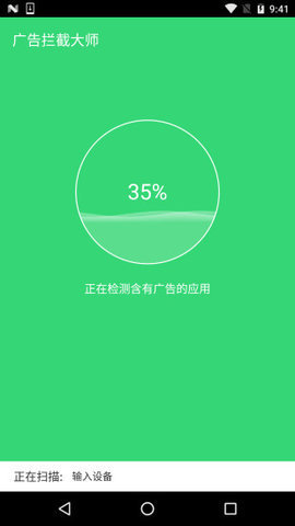 广告终结者v1.0.3