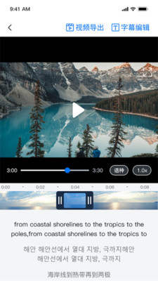 翻外字幕app官方版