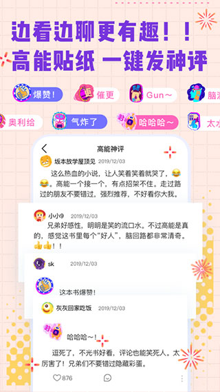 芒果次元快看小说app