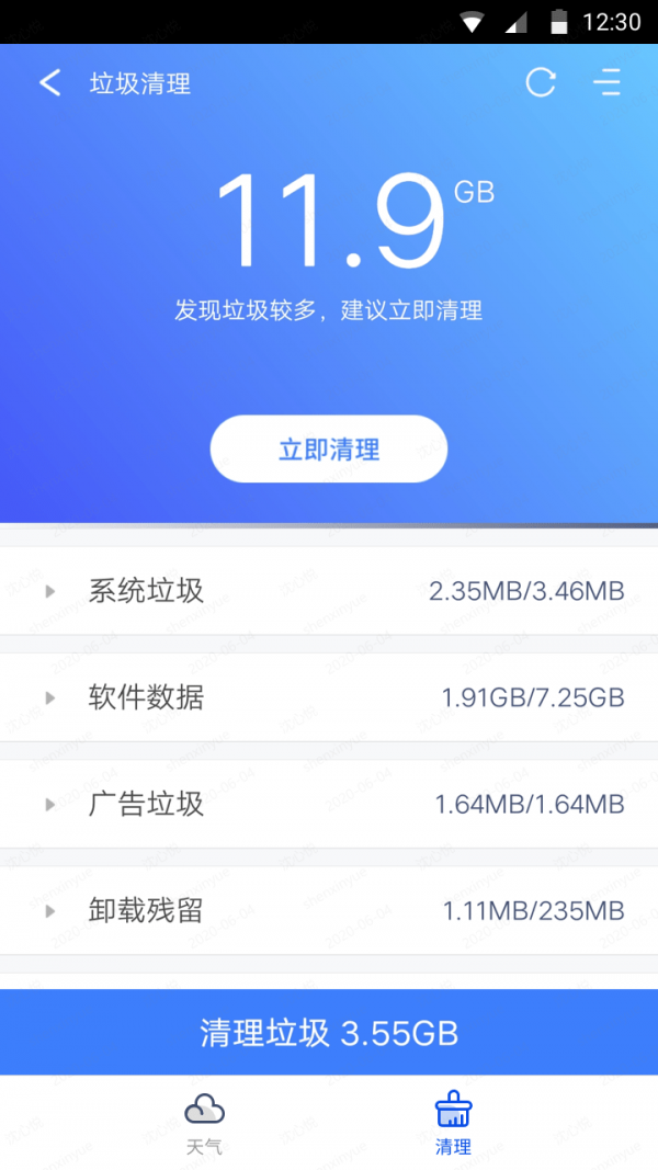 天气大师app