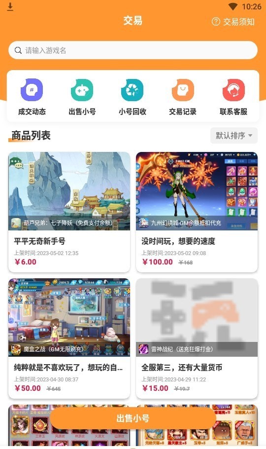 指宝玩app