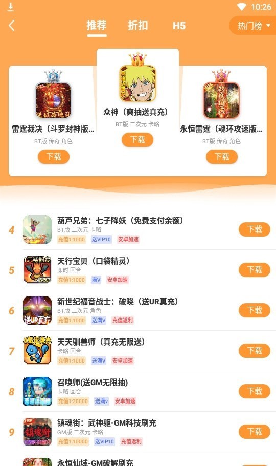 指宝玩app