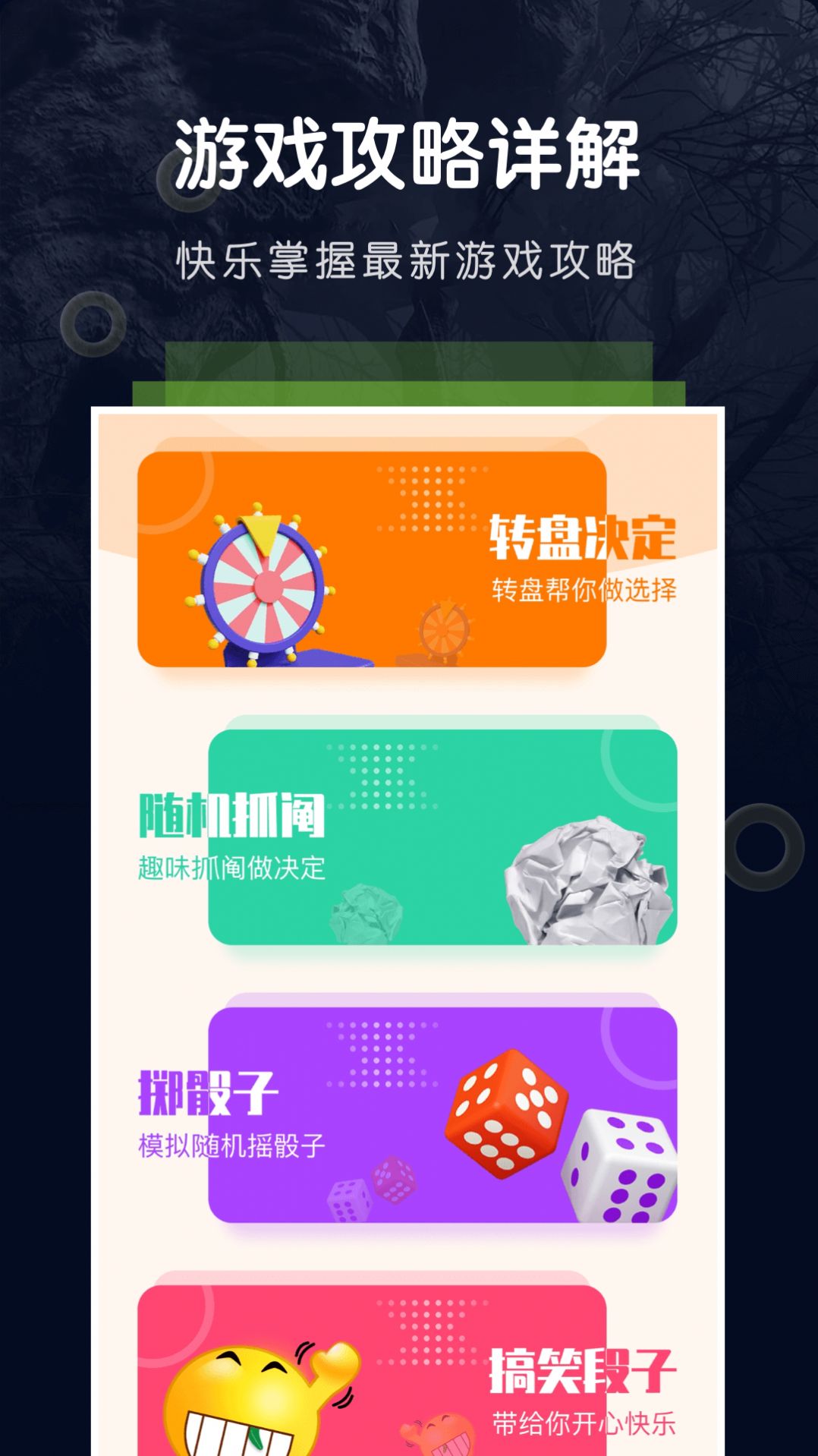 游手游戏空间官方版app