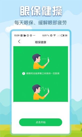 悟空天气app