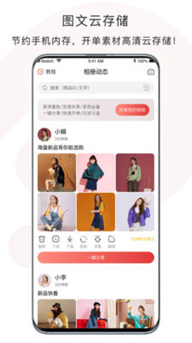 开单云相册app